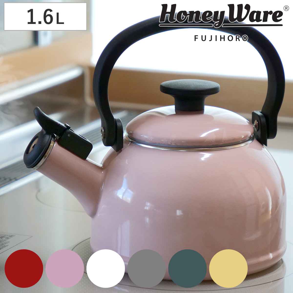 笛吹きケトル ホーロー IH対応 1.6L 富士ホーロー Honey Ware ハニーウェア Cotten コットン （ ガス火対応 ケトル やかん  ） :332865:リビングート ヤフー店 - 通販 - Yahoo!ショッピング