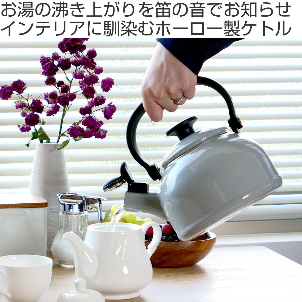 富士ホーロー やかん 1.6L 笛吹きケトル ホーロー IH対応 Honey Ware