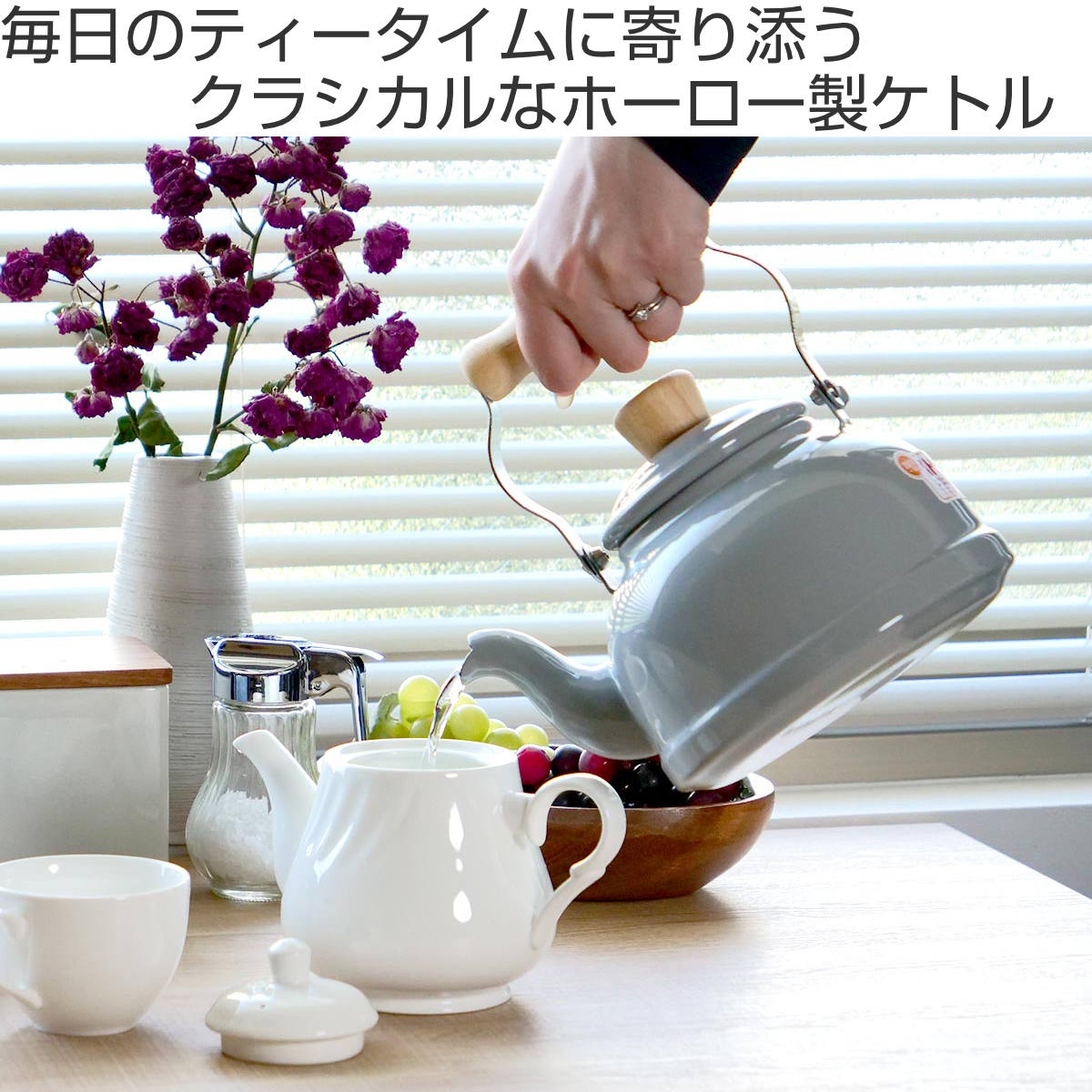 富士ホーロー やかん 1.6L ホーロー IH対応 Honey Ware ハニーウェア