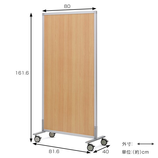 パーテーション シンプルスクリーン2 幅82cm キャスター付き