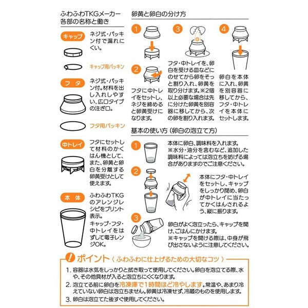 卵かけご飯 ふわふわたまごかけごはんメーカー かくはんトレイ付き 