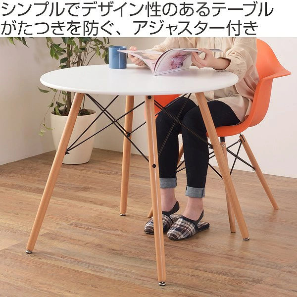 ダイニングテーブル 幅80cm 円形 丸型 木製 天然木 テーブル カフェ