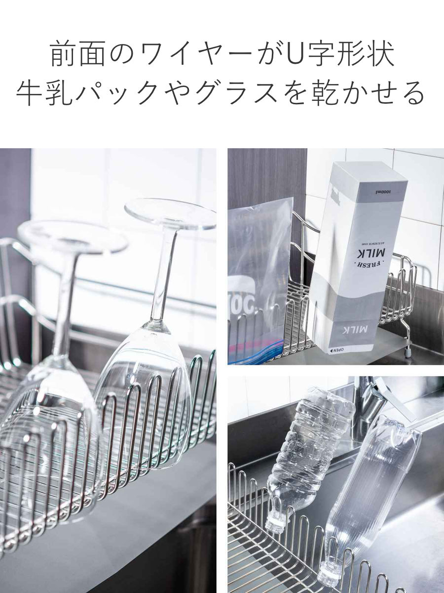 UCHIFIT 水切りラック ステンレス水切りカゴ 幅21.5cm （ ウチフィット