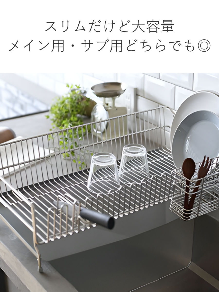 調整可能／水切りラック／充実の付属品で効率的な収納 楽天市場】【限定500円OFF】 水切りラック 大容量 食器水切り 水切り