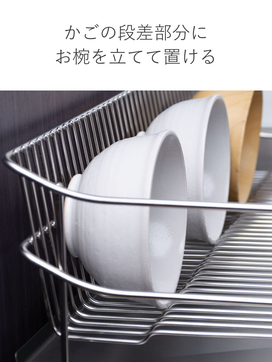 UCHIFIT 水切りラック ステンレス水切りカゴ 幅29.5cm （ ウチフィット