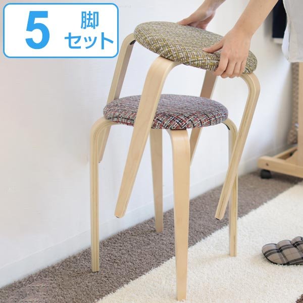 スツール 木製 5脚セット 丸椅子 スタッキング  ファブリック スタッキング スツール 5脚セット 丸椅子 チェア 曲木椅子 曲木