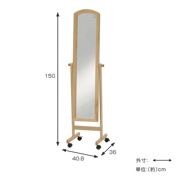 スタンドミラー 高さ150cm キャスター付き ハーフサークルミラー 姿見