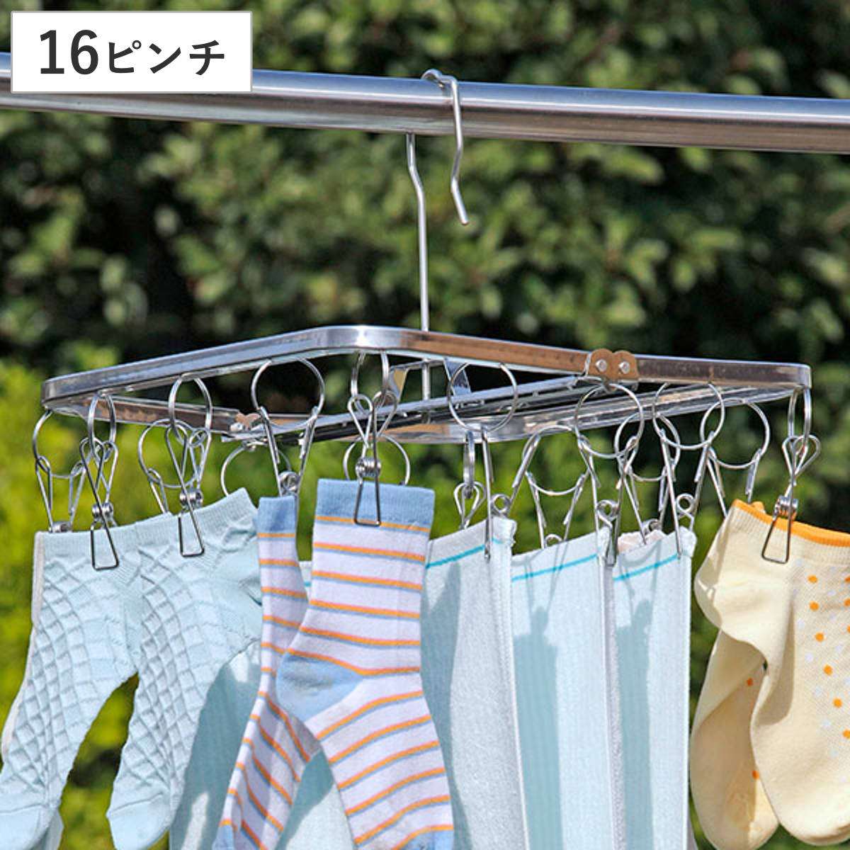 洗濯ハンガー ステンレス 角ハンガー からみにくいステンレスハンガー 16ピンチ ハンガー （ 物干しハンガー ピンチハンガー 絡みにくい ）
