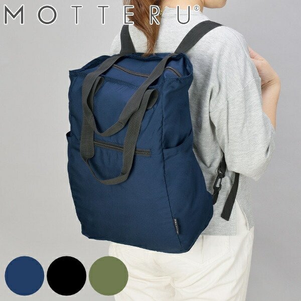 エコバッグ 折り畳み リュック型 MOTTERU モッテル ポケリュックバッグ （ マイバッグ エコバック ショッピングバッグ ）
