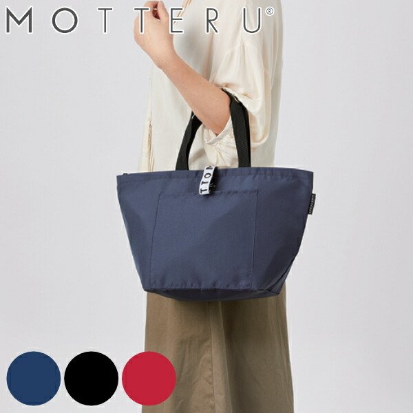 エコバッグ 折り畳み 保冷機能 リサイクル素材 MOTTERU モッテル リサイクルクーラーバッグ （ マイバッグ エコバック ショッピングバッグ ）