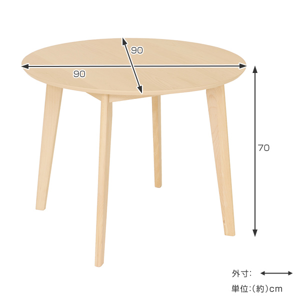 ダイニングテーブル 幅90cm 円形 丸型 木製 ダイニング テーブル 食卓
