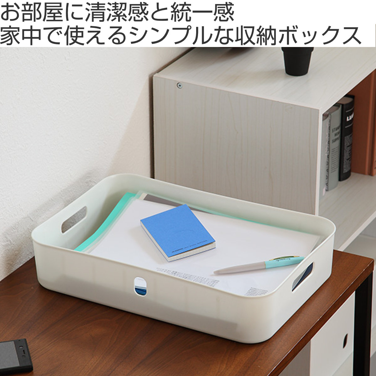 SANKA 収納ケース ナチュラ インボックス ソフト ワイドS 幅38×奥行26