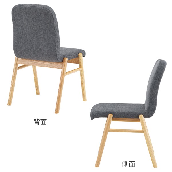 東谷 ダイニングチェア チェア 座面高45cm 布張り ファブリック 木製