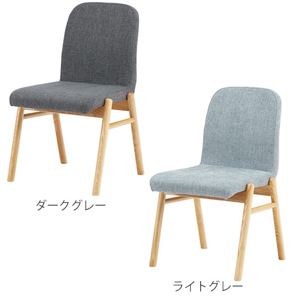 東谷 ダイニングチェア チェア 座面高45cm 布張り ファブリック 東谷 ダイニングチェア チェア 座面高45cm 布張り ファブリック