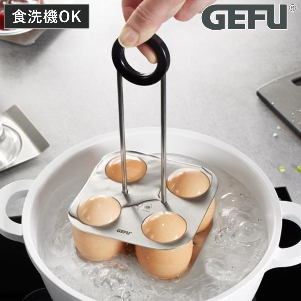 たまごスタンド エッグスタンド BRUNCH GEFU ゆで卵 調理用品 （ ゆで卵調理器 たまご