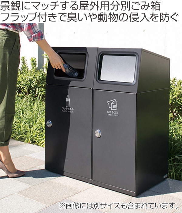 ニートST 業務用ゴミ箱　屋外ゴミ箱 dショッピング |屋外用ゴミ箱 業務用ダストボックス 2分別 26L×2