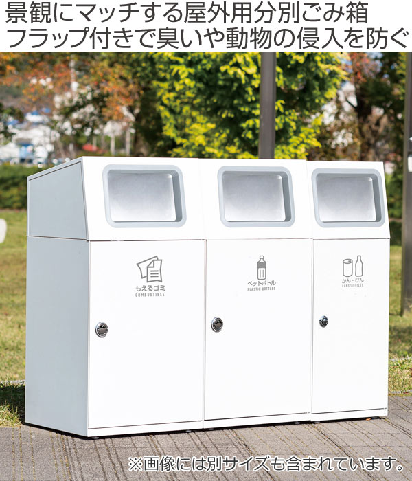 テラモト（TERAMOTO） 屋外用ゴミ箱 業務用ダストボックス 47.5L オフ