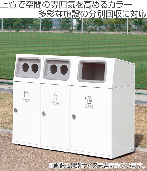 屋外用ゴミ箱 業務用ダストボックス 47.5L オフホワイト色 ニートSL 