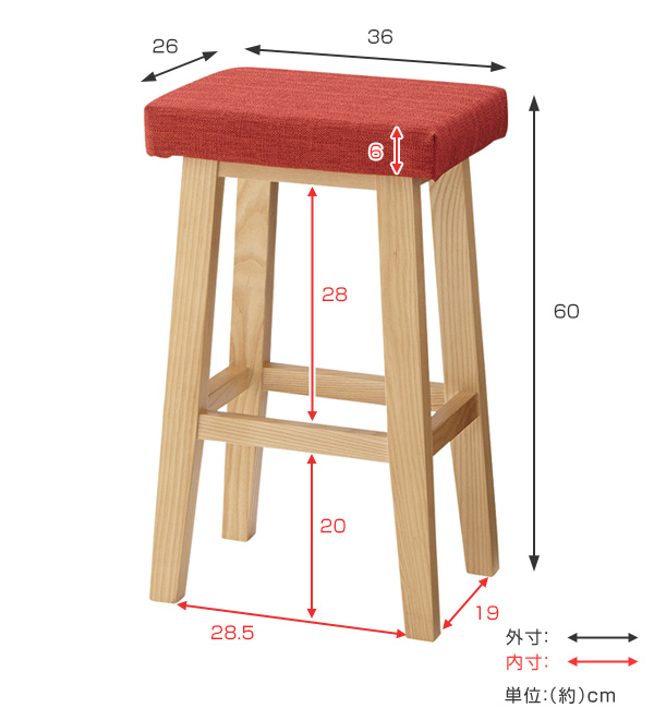 東谷 ハイスツール 高さ60cm 木製 天然木 布張り ファブリック