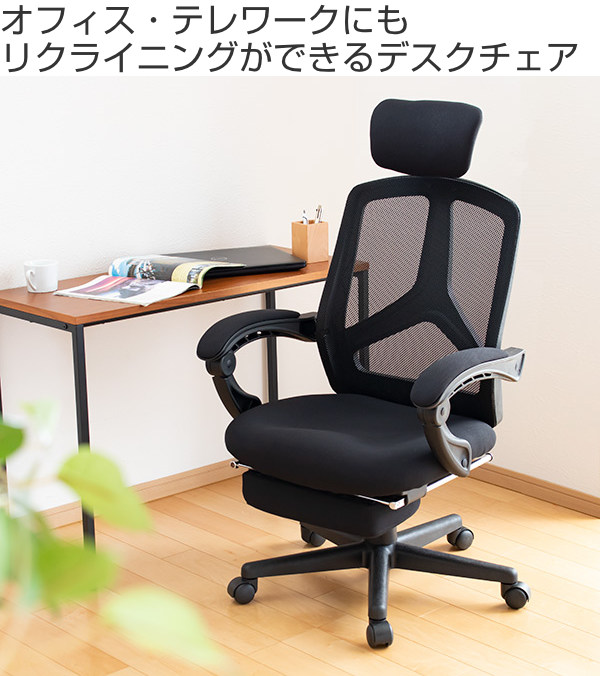 谷村実業 オフィスチェア リクライニング フットレスト 高さ調整