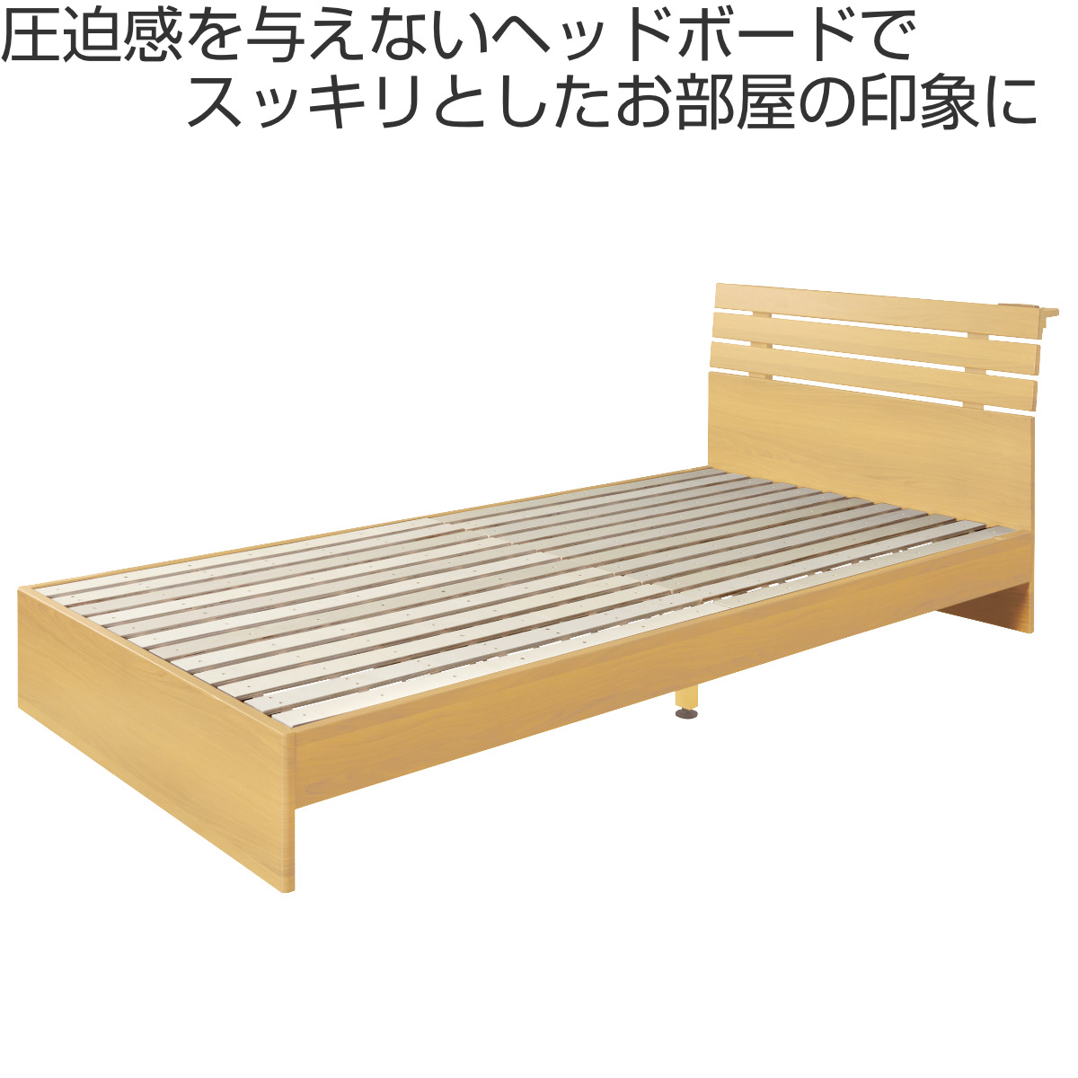 ベッド シングル 木製 すのこ コンセント付き ヘッドボード ベッド下
