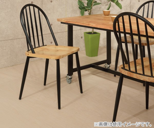 チェア 2脚セット 座面高46cm スチール 木製 天然木 木目 椅子 イス