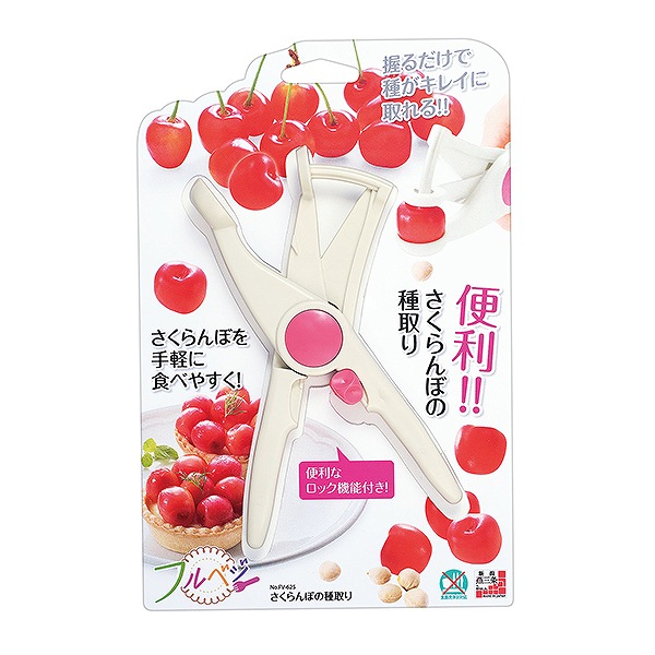 下村工業 種取り器 さくらんぼ さくらんぼのタネ取り フルベジ