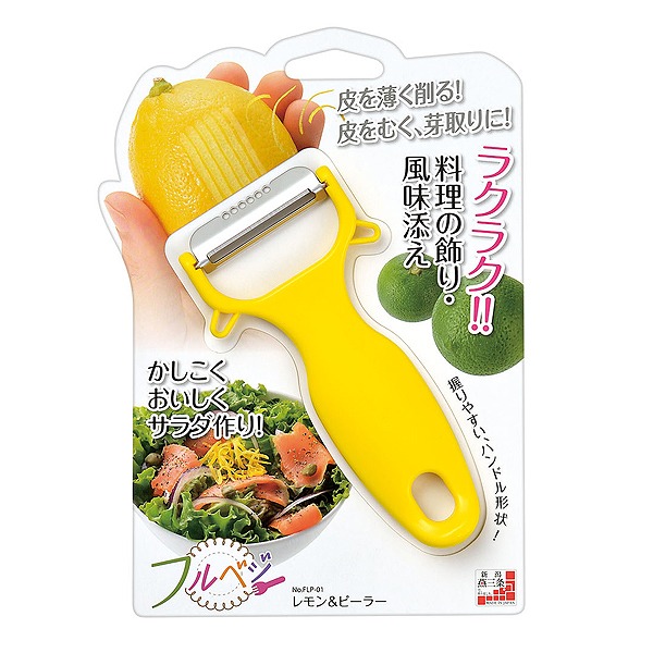 下村工業 ピーラー レモン オレンジ レモン＆ピーラー フルベジ （ 皮
