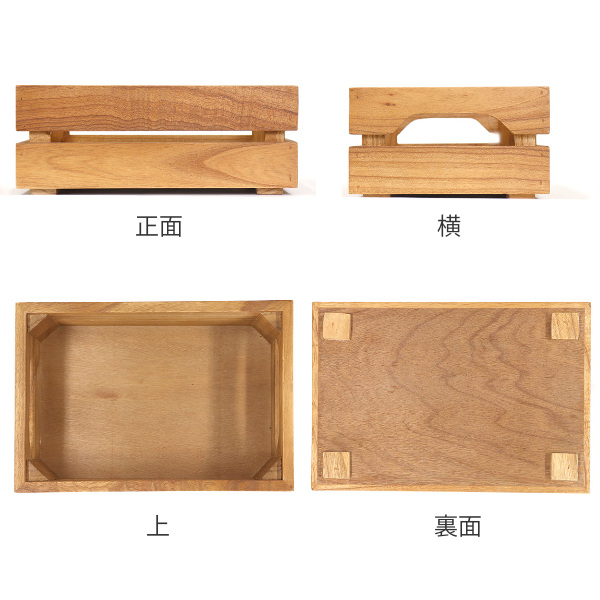 小物収納 樹の収納 幅18×奥行き26×高さ10cm （ 収納ボックス 収納