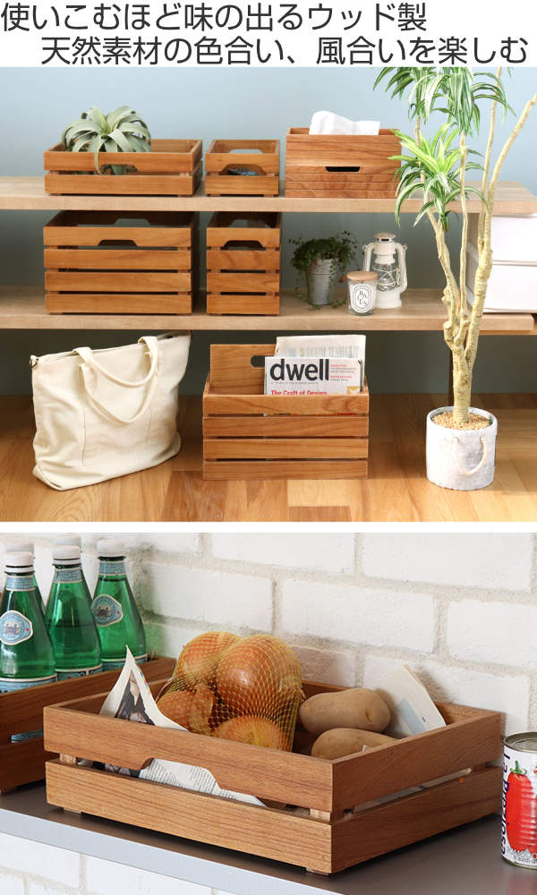 小物収納 樹の収納 幅36×奥行き26×高さ10cm （ 収納ボックス 収納