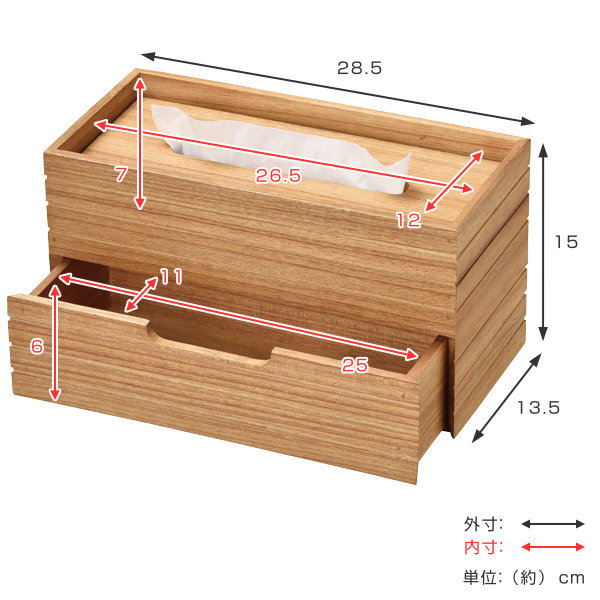 ティッシュケース 木製 2段 収納 おしゃれ （ ティッシュボックス 
