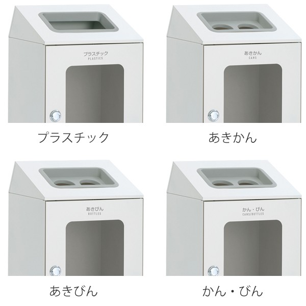 法人限定） 屋内用ゴミ箱 ダストボックス 80L オフホワイト色 窓付