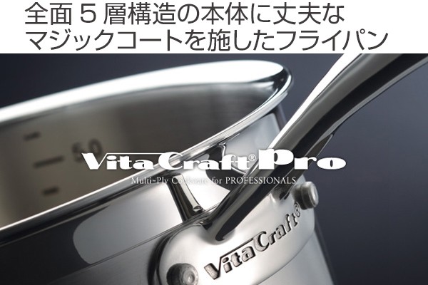 ビタクラフト Vita Craft フライパン 28cm IH対応 マジックコート