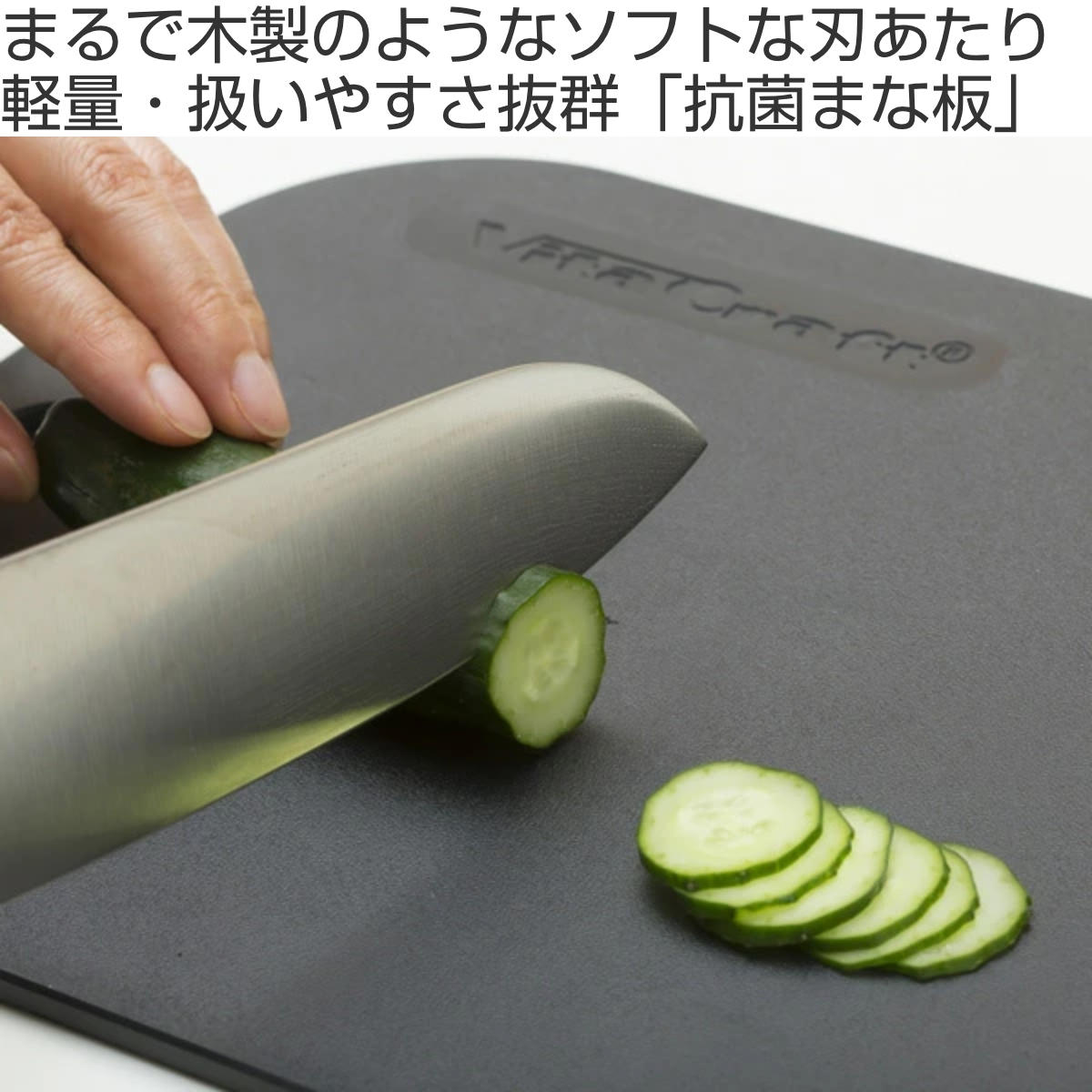 Vita Craft まな板 37×24cm ...の詳細画像1
