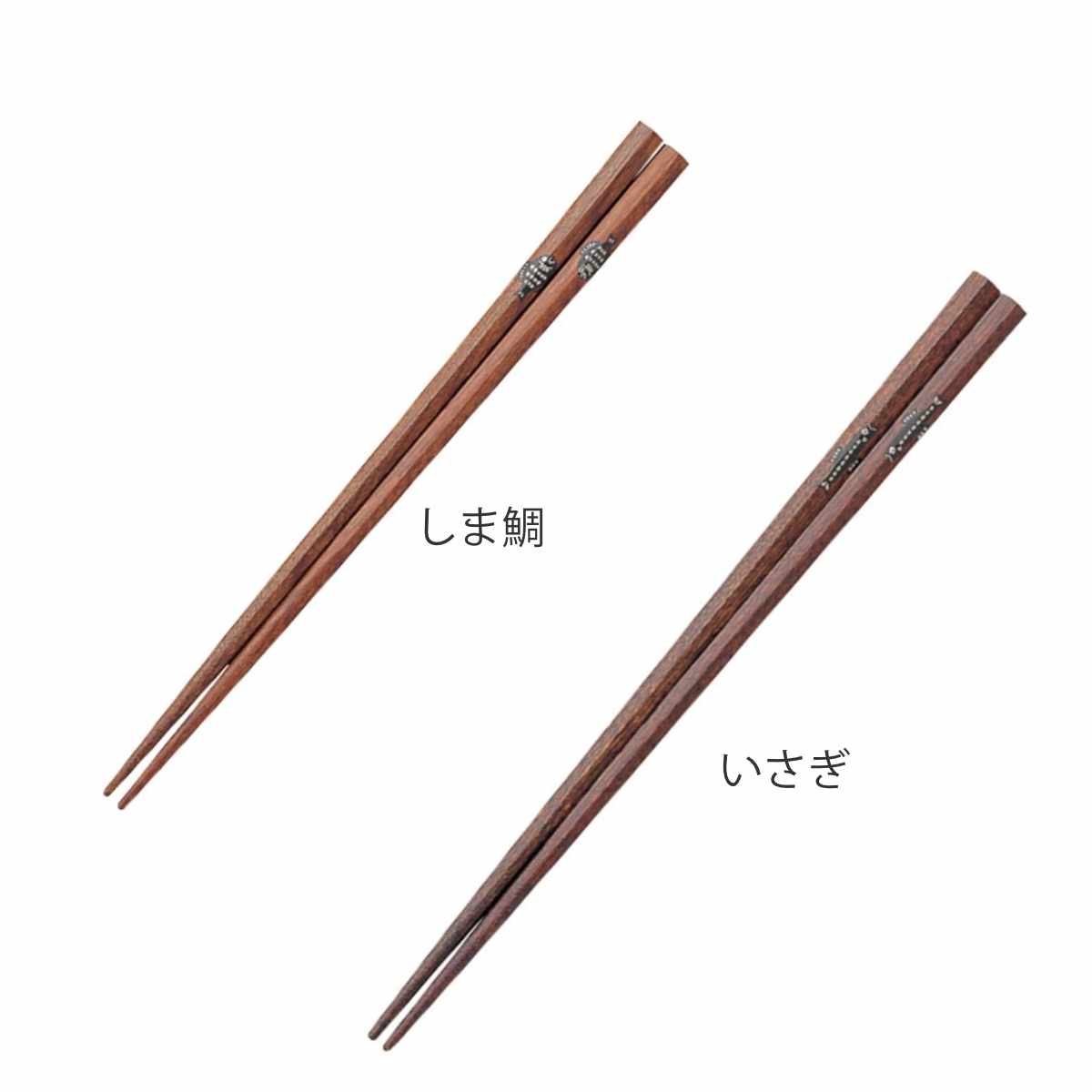 箸 20.5cm 23cm 六角 いさざ しま調 天然木 木製 日本製 （ お箸 はし