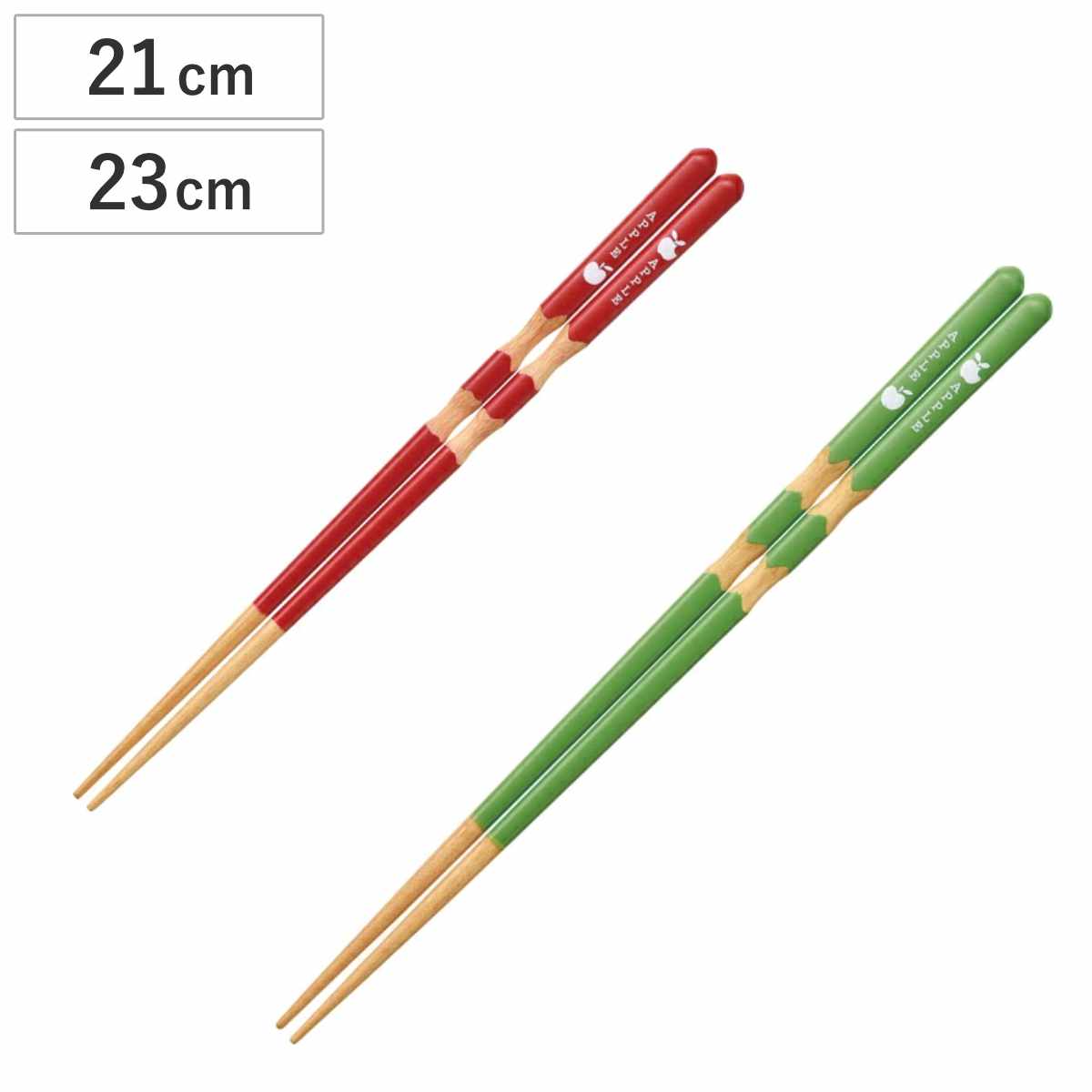 箸 21cm 23cmりんご 天然木 木製 日本製 （ お箸 はし おはし ハシ