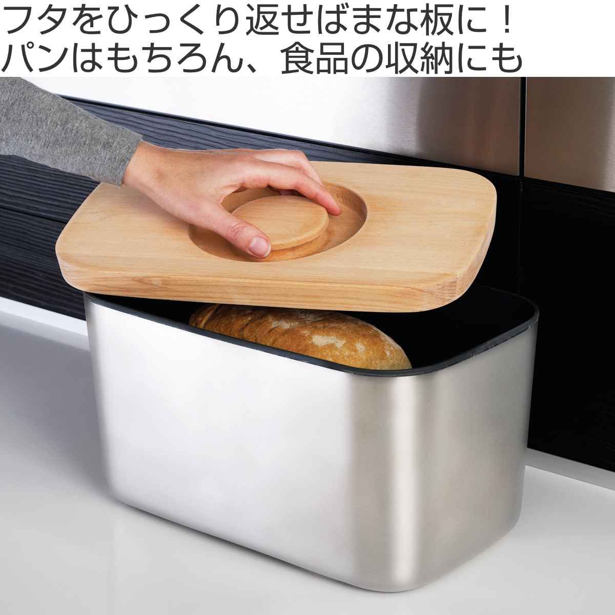 Joseph ブレッドケース 100 （ ジョセフジョセフ ステンレススチール