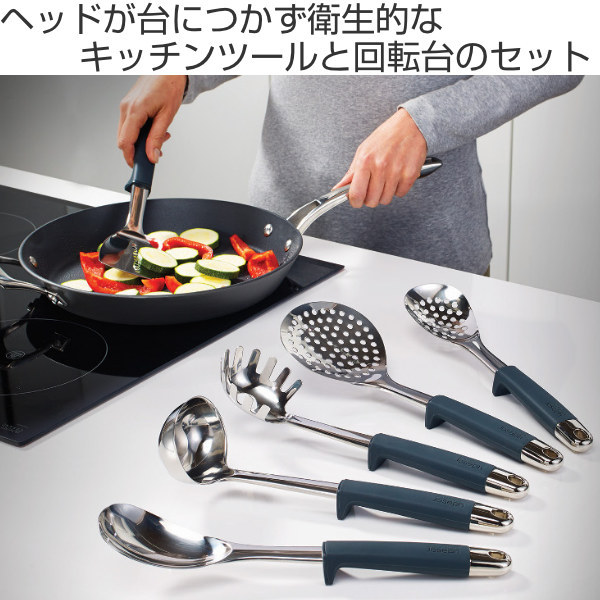 Joseph エレベート カルーセルセット 6点セット 100 COLLECTION （ キッチンツール 回転台 食洗機対応 キッチンツールセット ）  :334101:リビングート ヤフー店 - 通販 - Yahoo!ショッピング