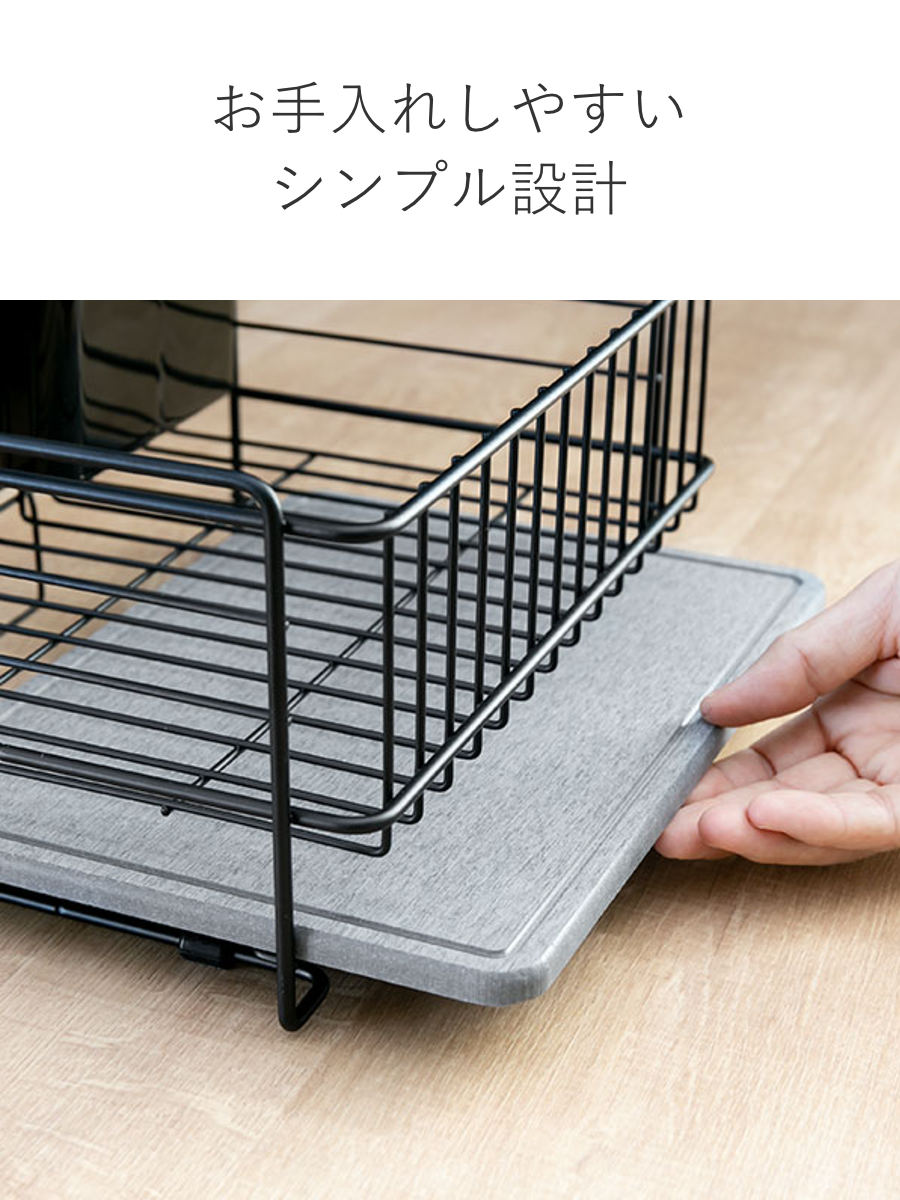 【新品】AZ-5512 食器水切りカゴ 2 段 珪藻土トレー付 鉄製 ダークグレ パール金属株式会社 パール金属 AZ-5512 2段バスケット水切りセット