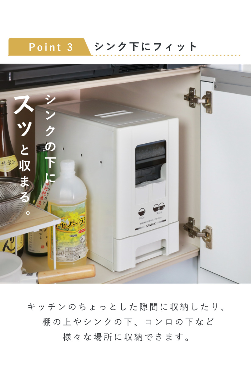 米びつ 1合計量 5kg用 無洗米対応 コンパクトライスディスペンサー 6kg