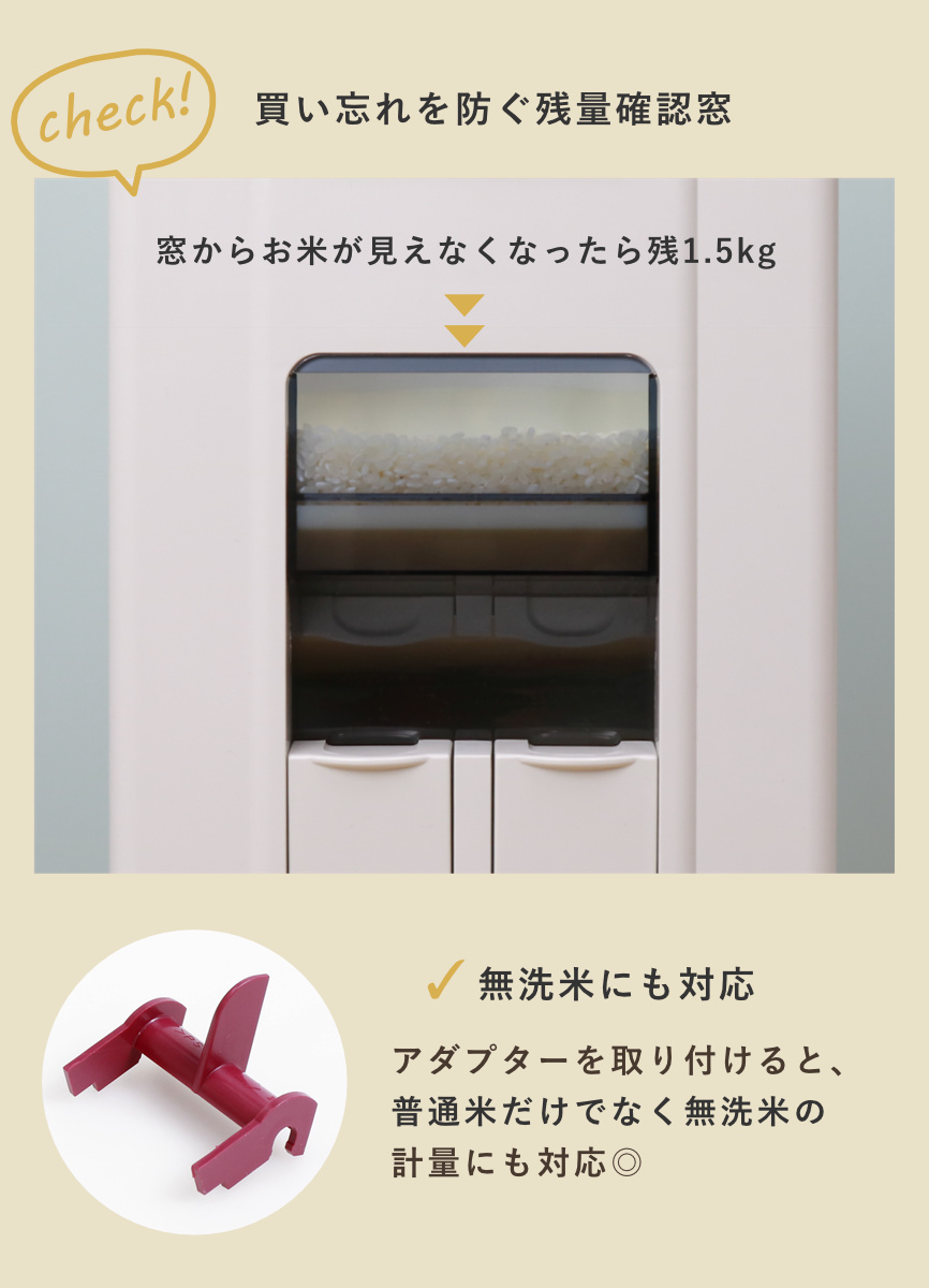 米びつ 1合計量 5kg用 無洗米対応 コンパクトライスディスペンサー 6kg