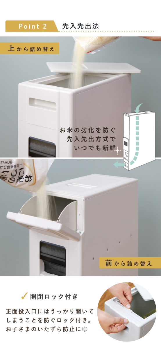 米びつ 1合計量 10kg用 無洗米対応 コンパクトライスディスペンサー