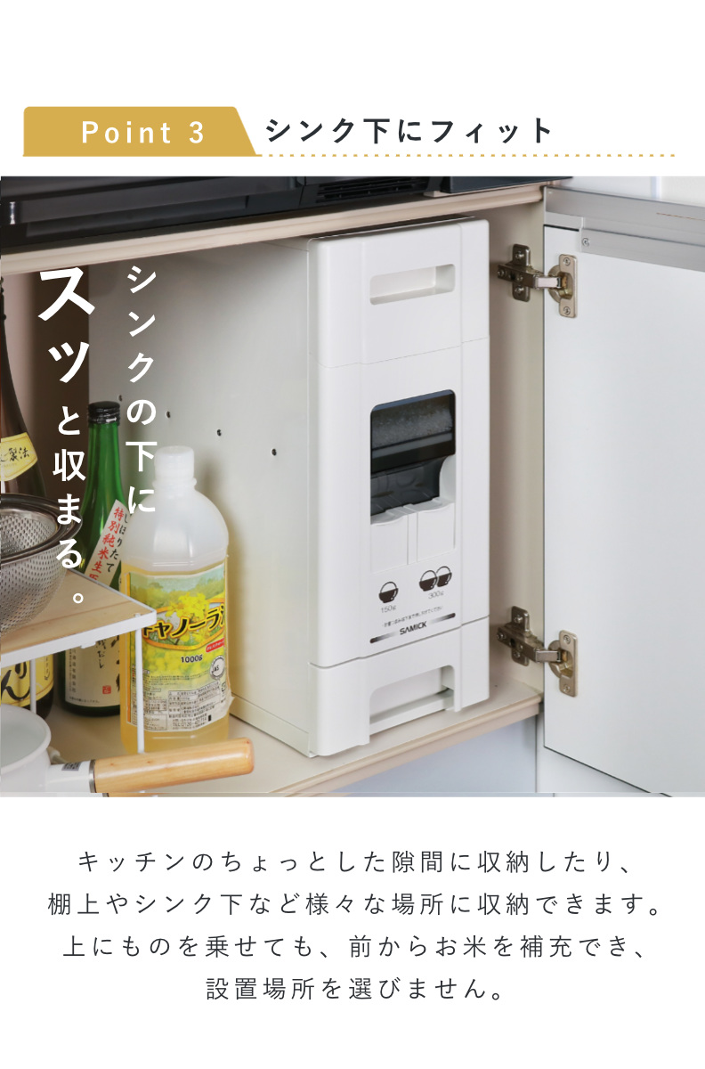 米びつ 1合計量 10kg用 無洗米対応 コンパクトライスディスペンサー