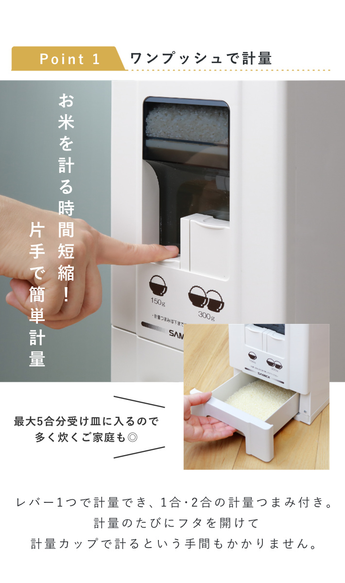 ライスディスペンサー 米びつ 1合計量 22kg用 無洗米対応 コンパクトライスディスペンサー