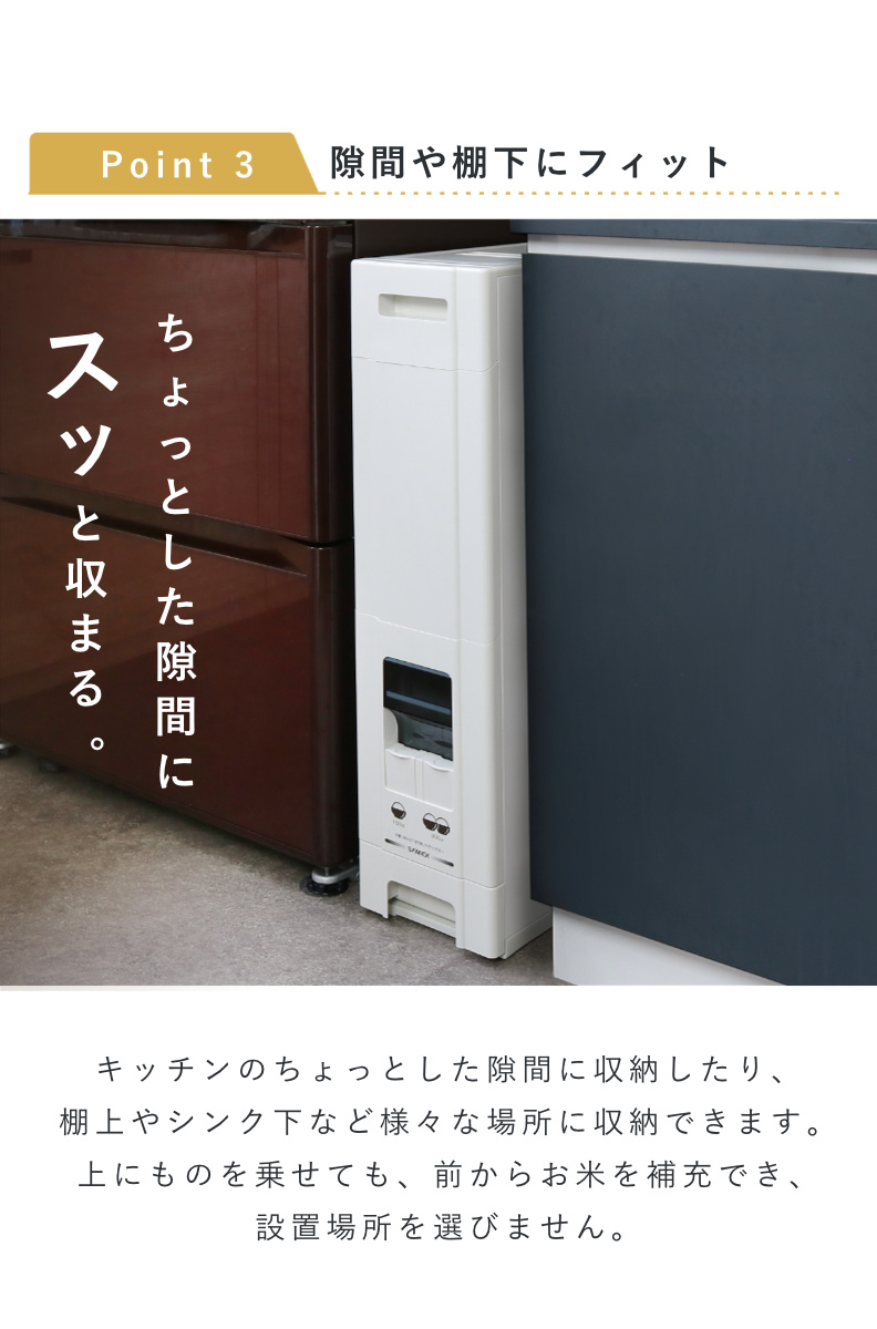 コンパクト ライスストッカー マイルドホワイト 32kg収納 無洗米