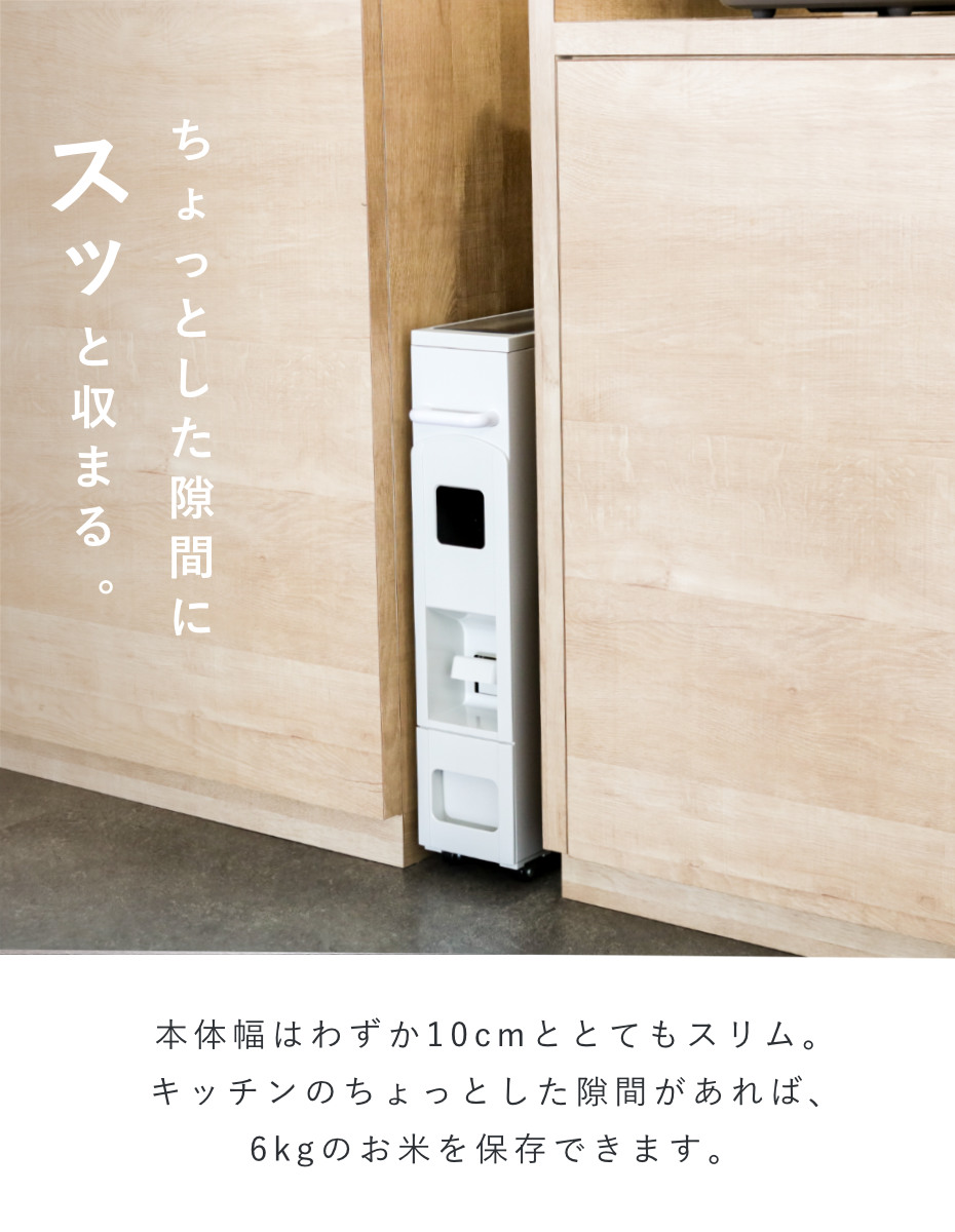 米びつ 5kg用 スリム ライスディスペンサー...の詳細画像3