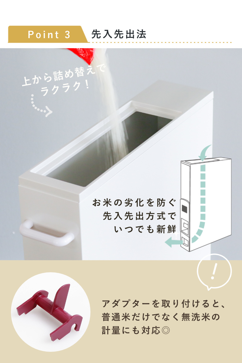 米びつ 5kg用 スリム ライスディスペンサー ホワイト 6kg