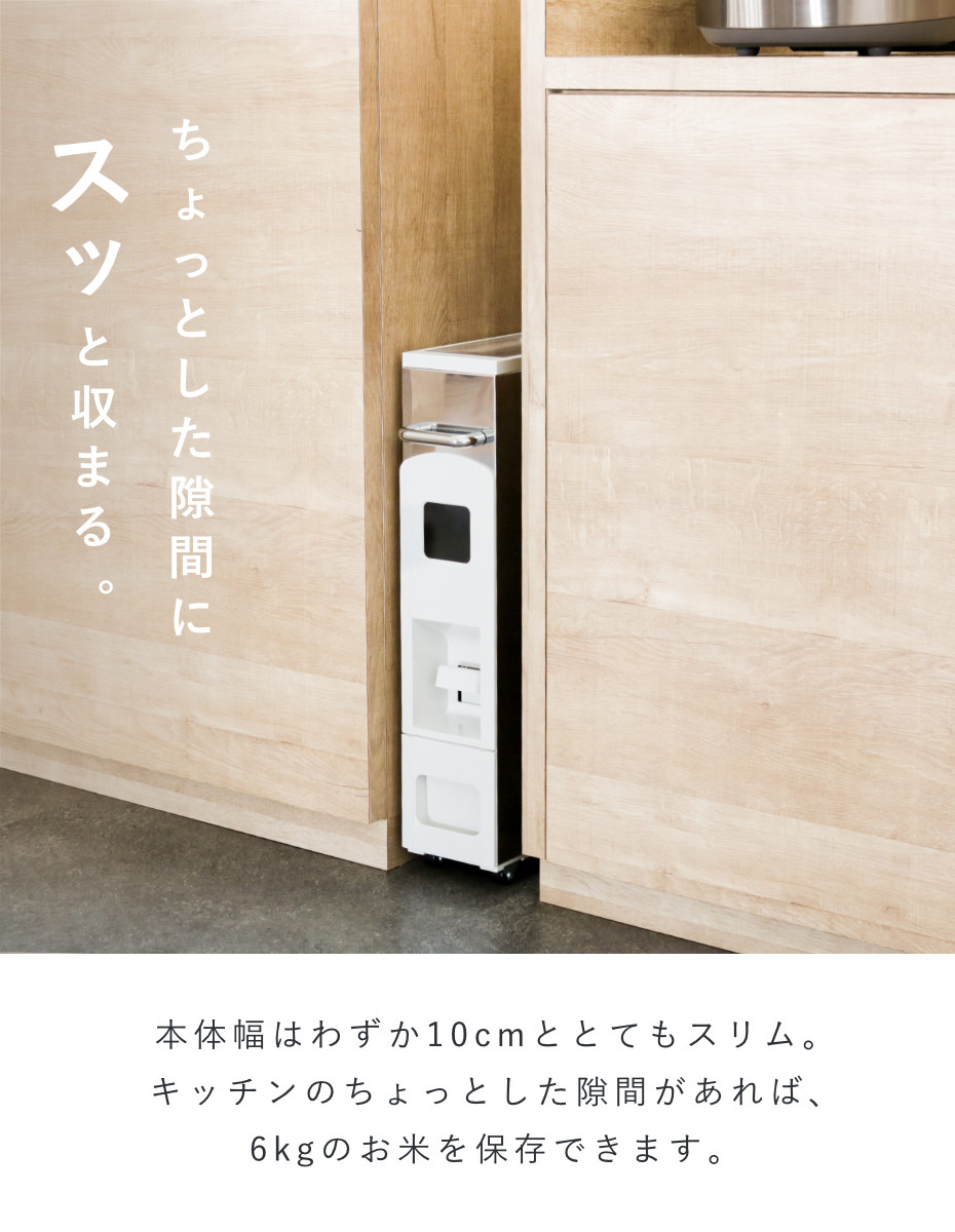 米びつ 5kg用 スリム ライスディスペンサー...の詳細画像3