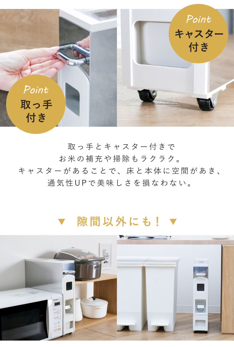 米びつ 5kg用 スリム ライスディスペンサー...の詳細画像4