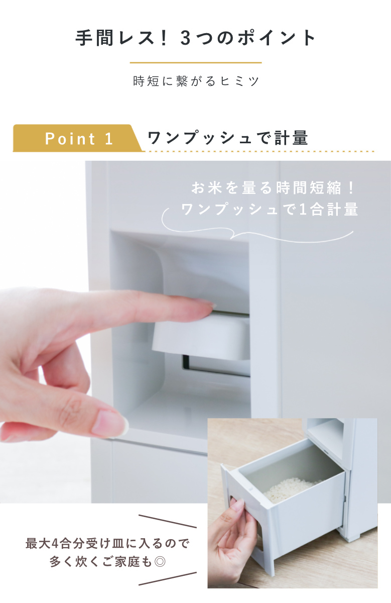 米びつ 10kg用 スリム ライスディスペンサー ホワイト 12kg